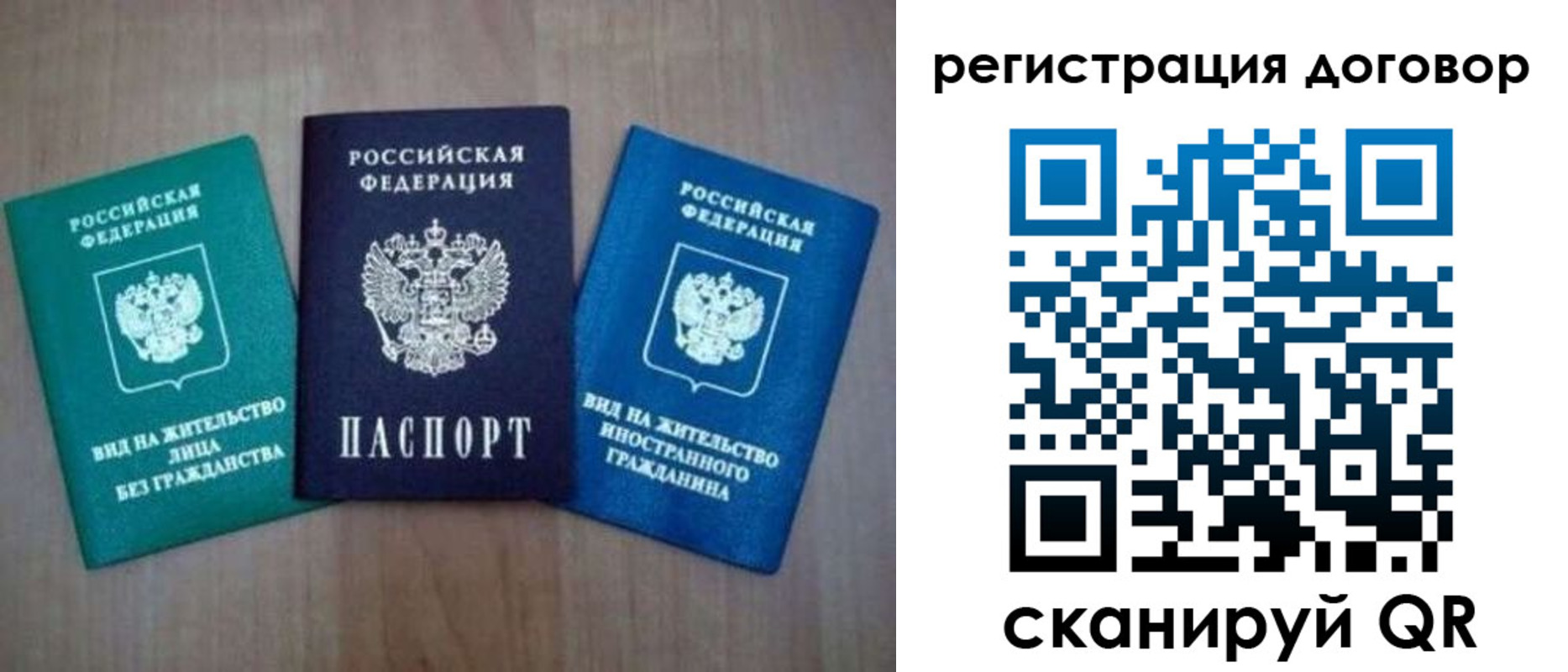 пропишу в квартире в Новосибирске
