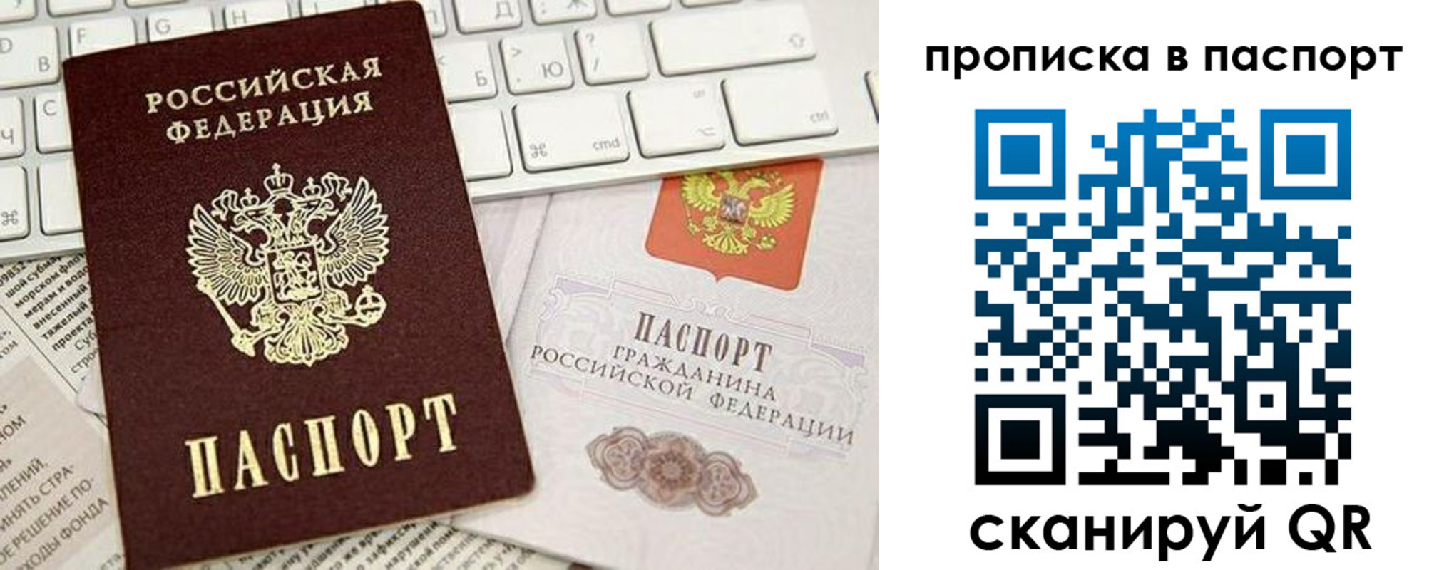 временная регистрация собственник в Новосибирске