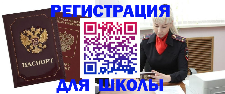 временная регистрация госуслуги в Новосибирске