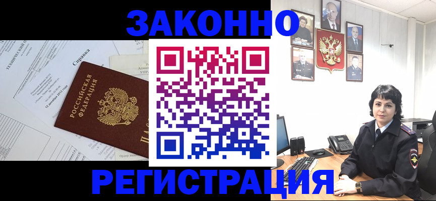 прописка гарантия в Новосибирске
