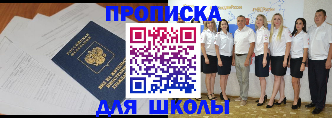 прописка иностранных граждан в Новосибирске